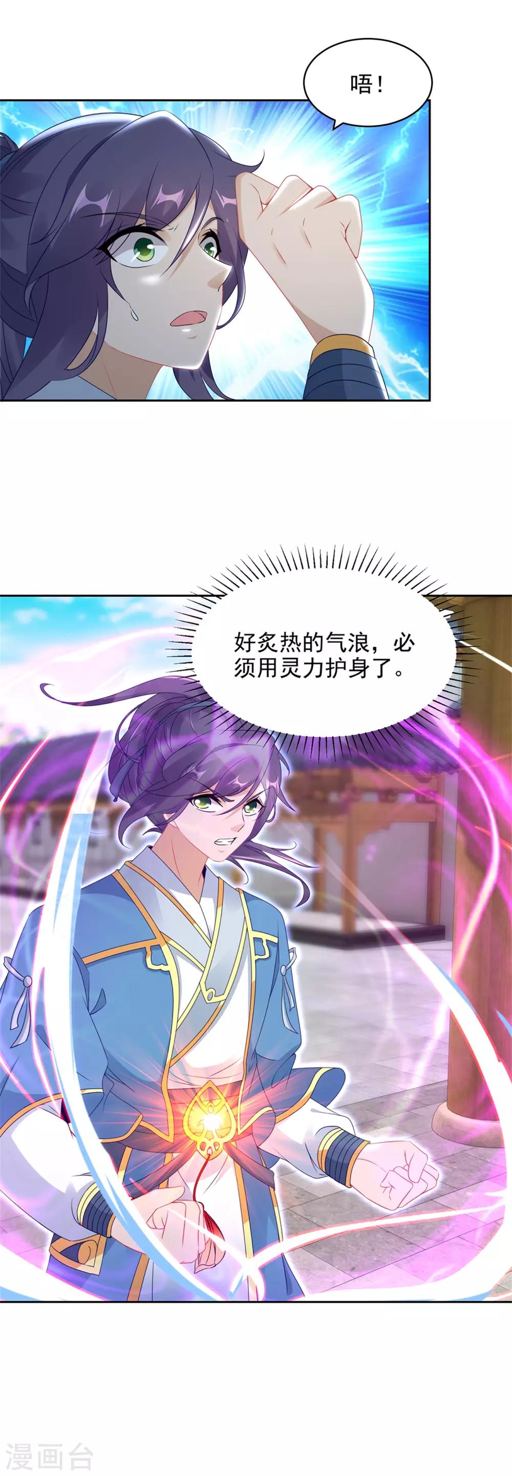 第57话灵火阁23