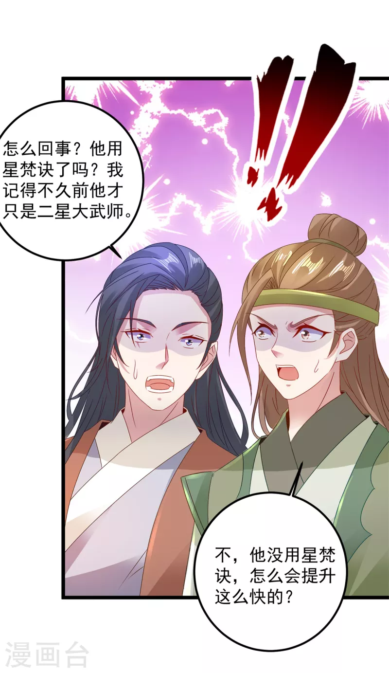 第153话林炎的软肋10