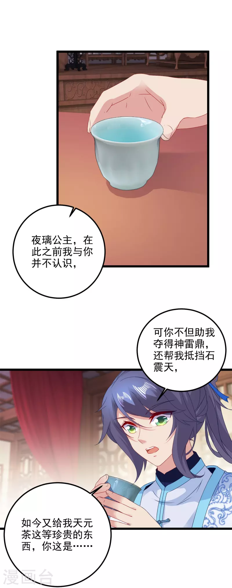 第177话万朝大战是什么？20