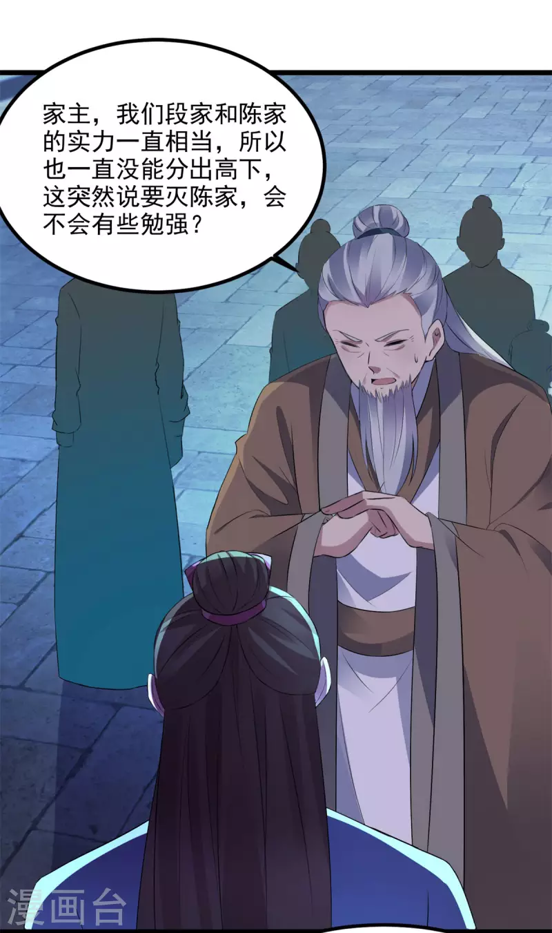 第120话罡风之地的深处5