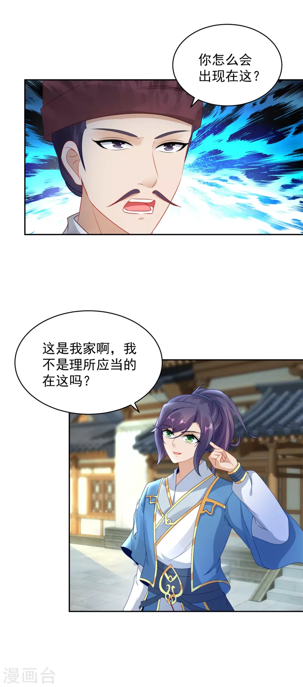 第67话震惊的爹16