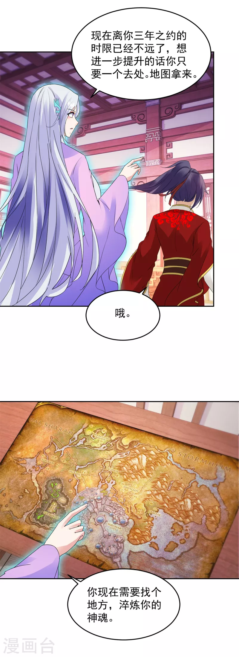 第113话前往雷霆海域13