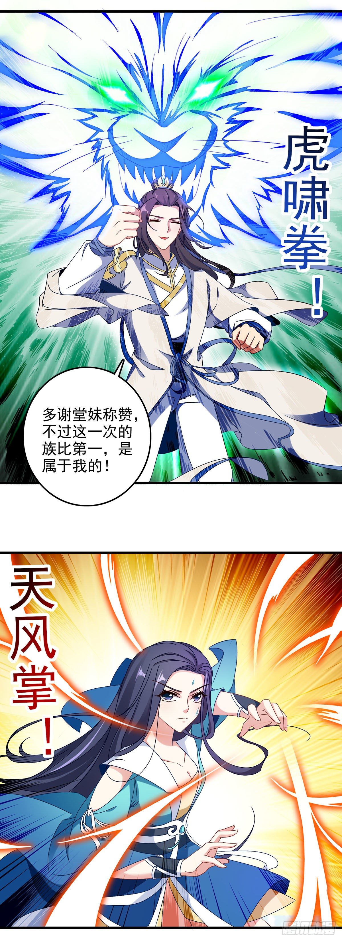 第20话 林武林芸决胜局15