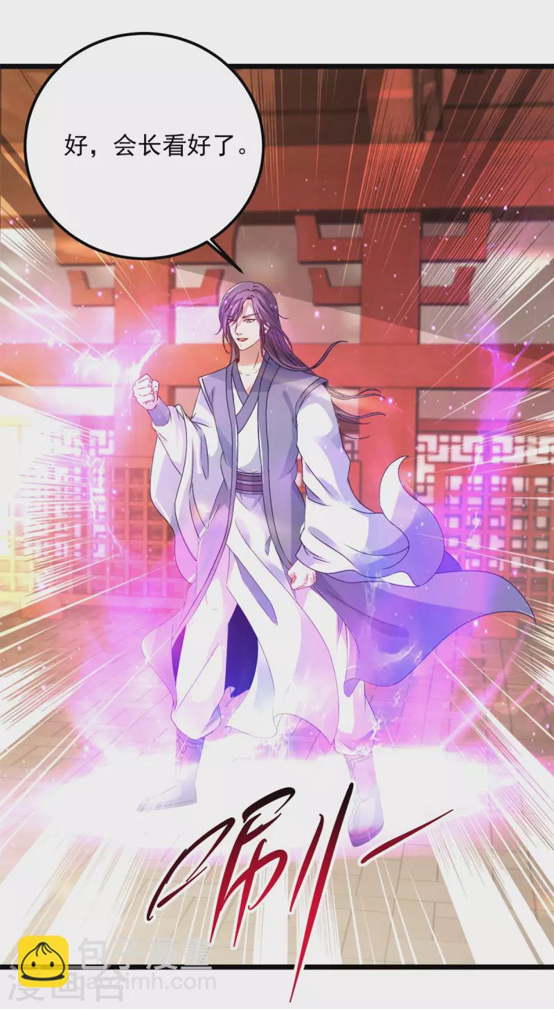 第167话进入丹塔的资格19