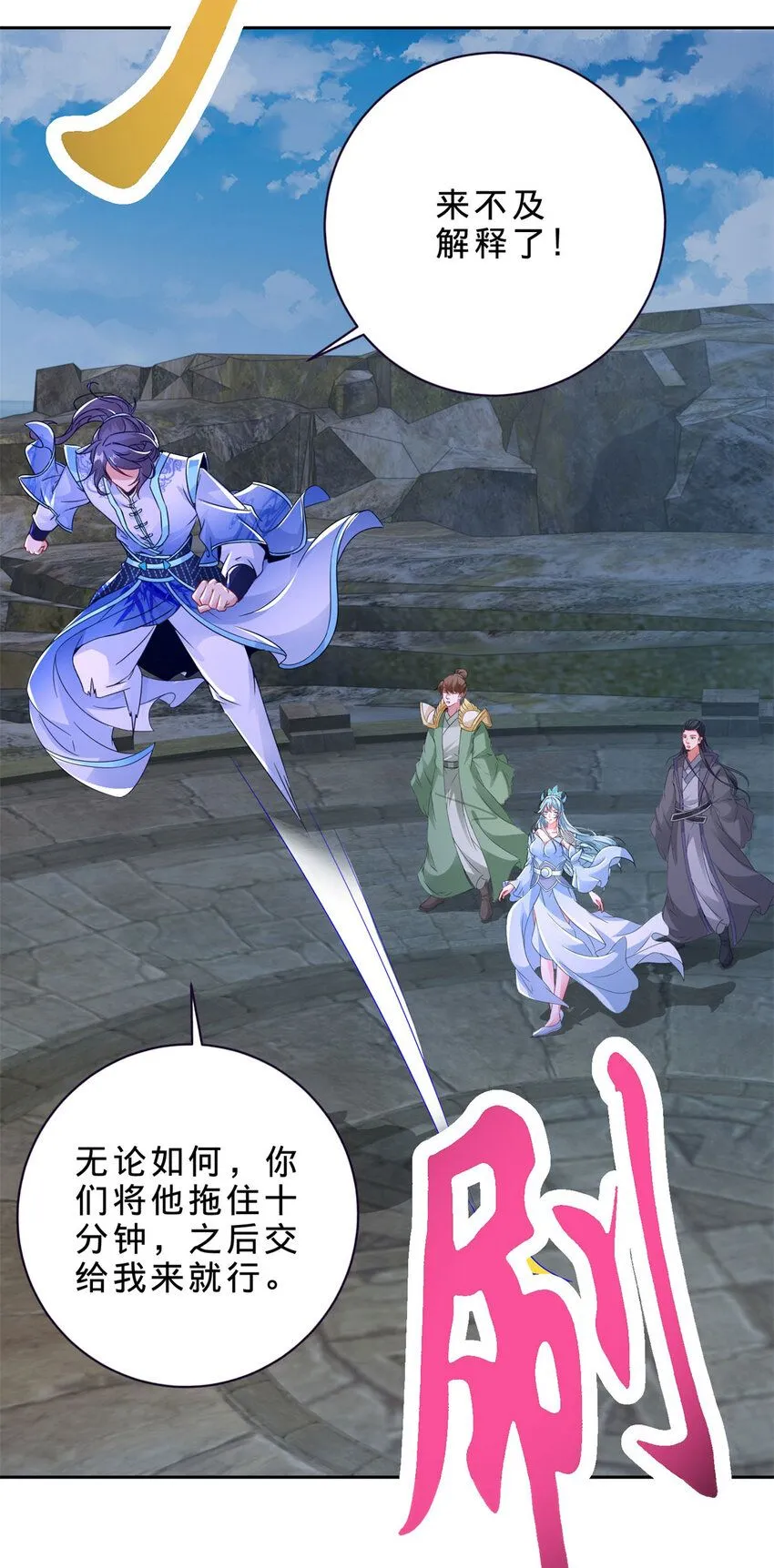 第338话 帮我拖延十分钟21