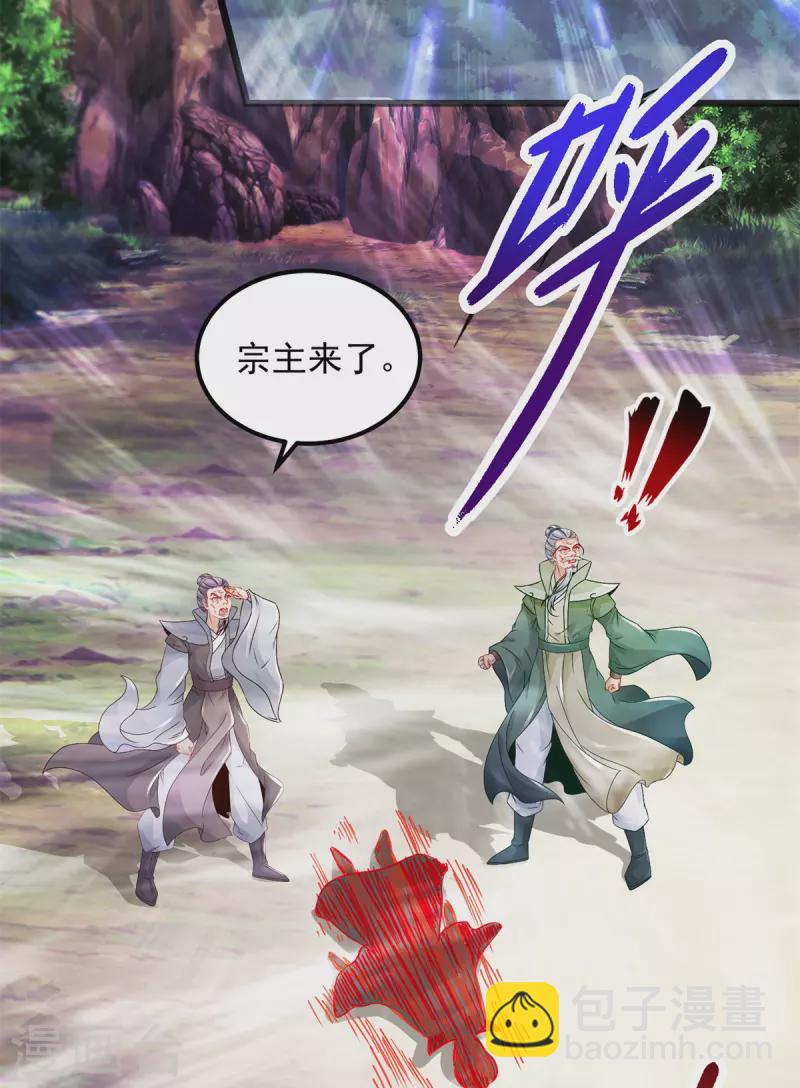 第160话宗主石震天8