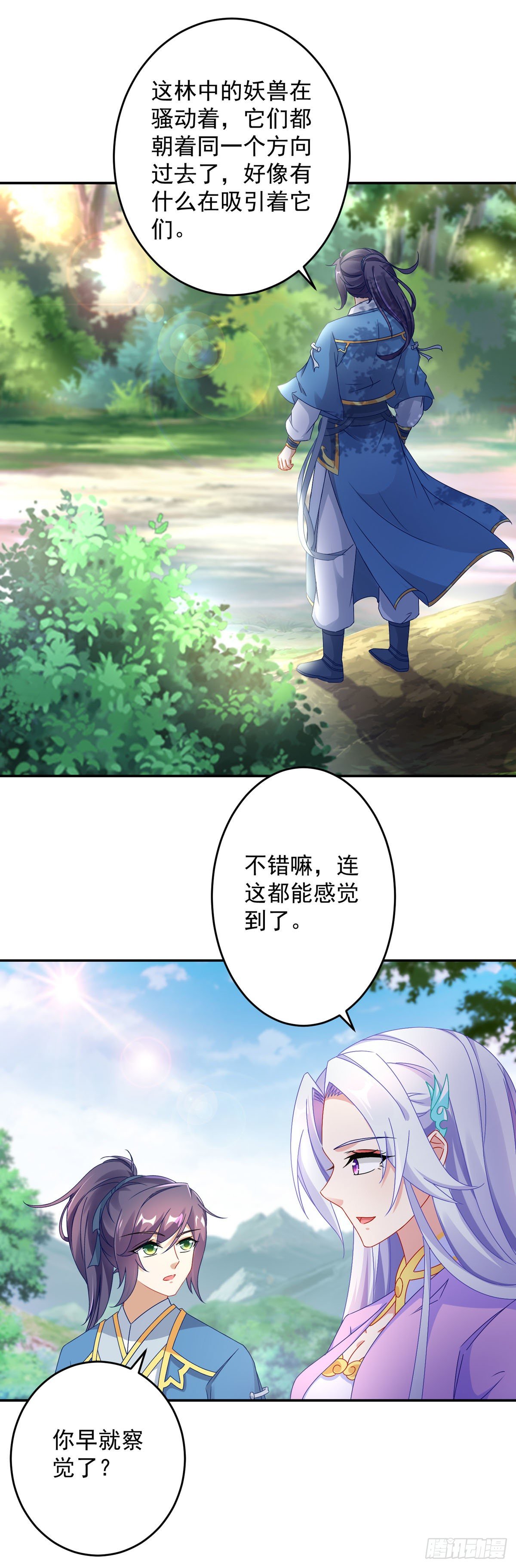 第32话 妖兽异动20