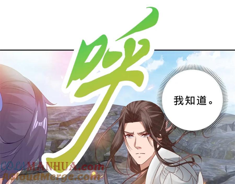 第343话 饕餮宗51