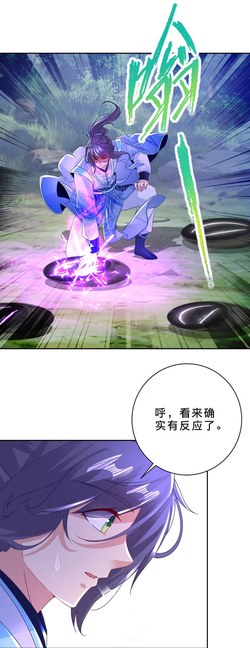 第312话 双色石16