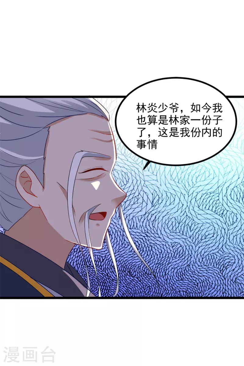 第112话张老的去留18