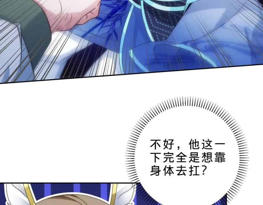 第408话 天黄树林64