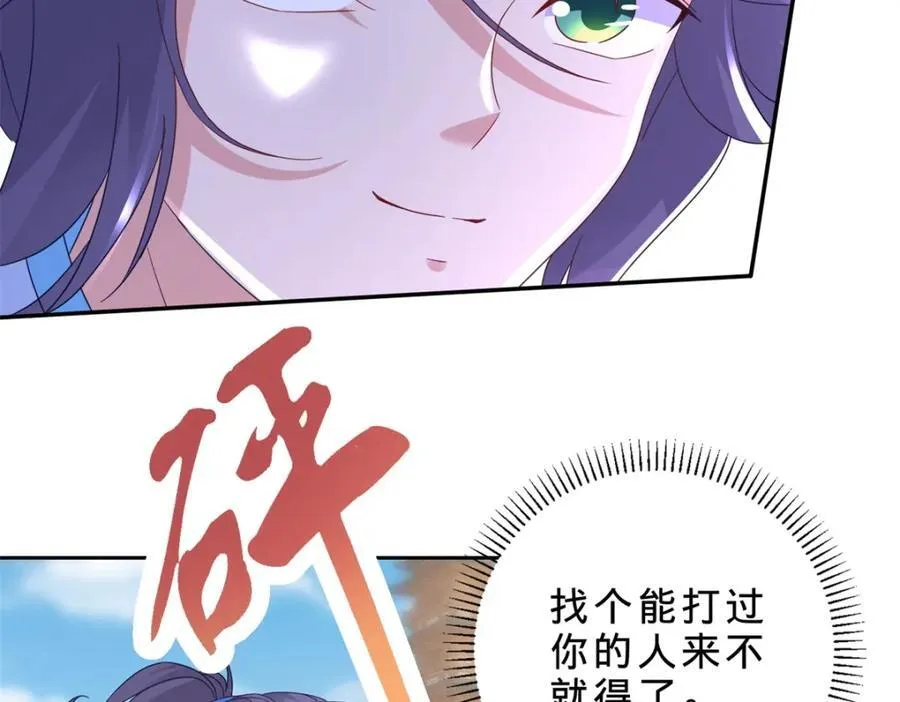 第389话 碎玉佩请救兵52