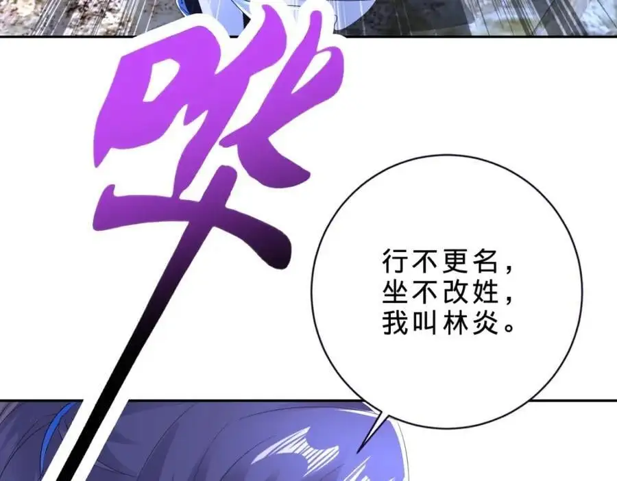 第353话 帮派飞云殿56