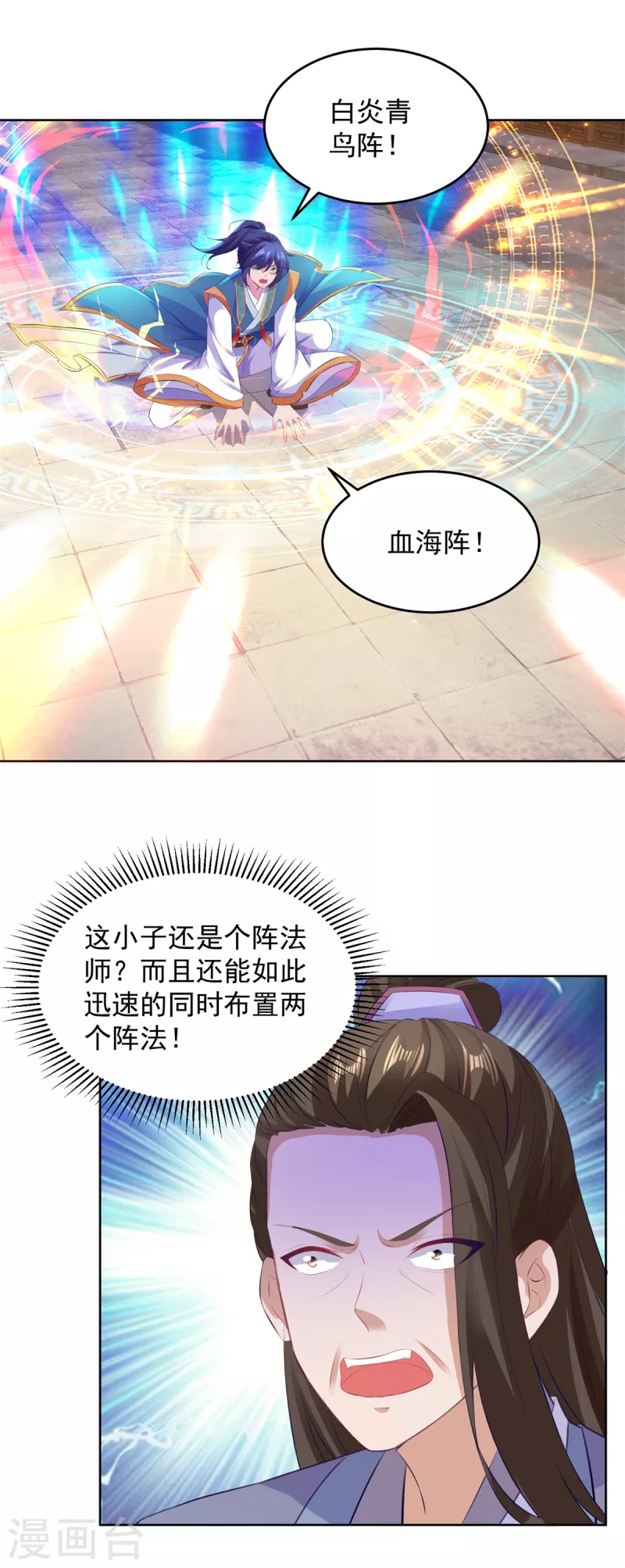 第124话飞星破和风刃法14