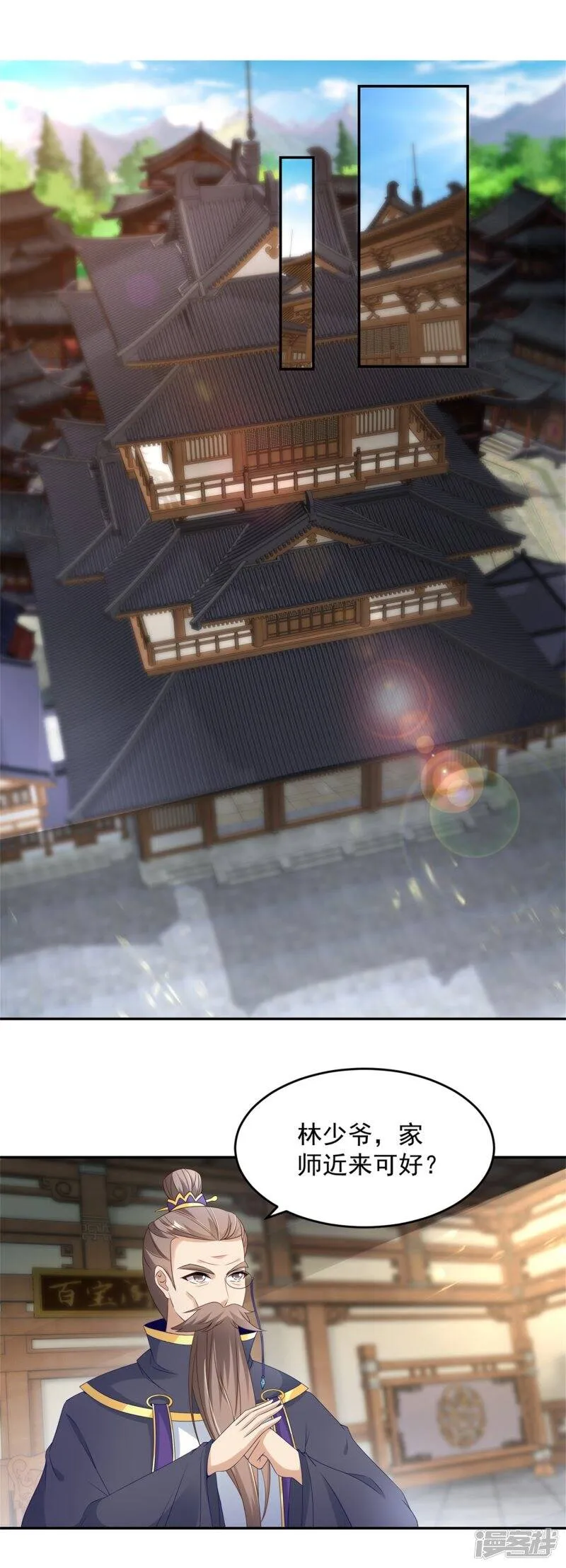第45话 青阳城换灵石4