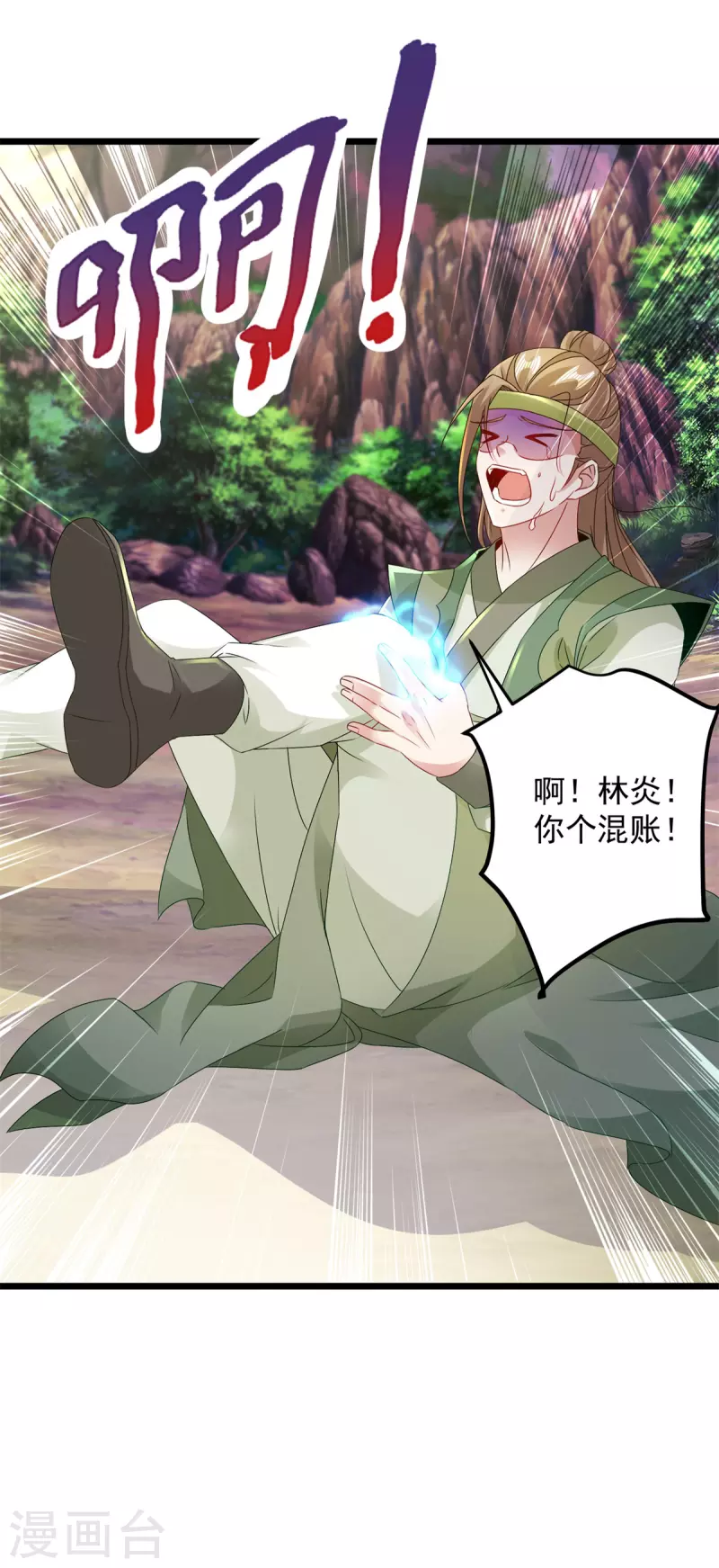 第154话雪儿失踪4