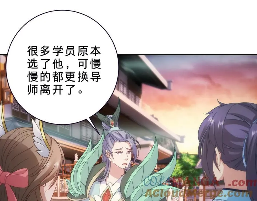 第404话 苛刻的刘导师27