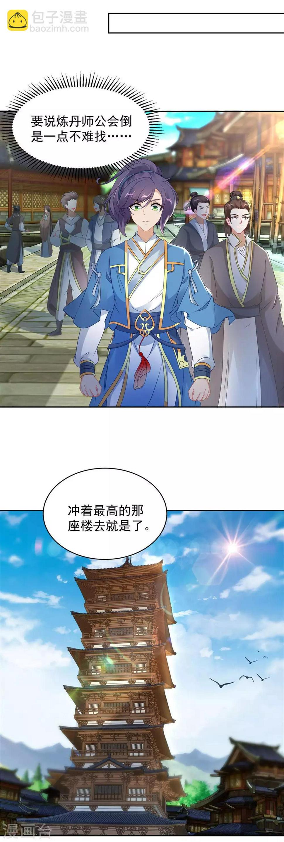 第56话等待拍卖会21
