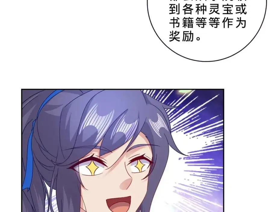 第350话 青龙境65