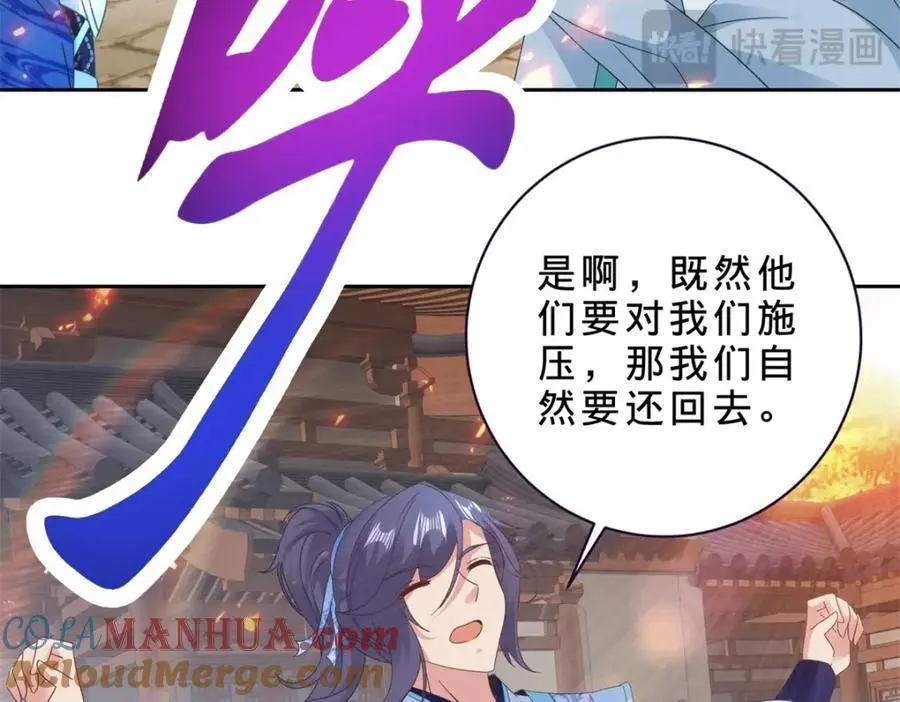 第356话 血盟苏雨柔39