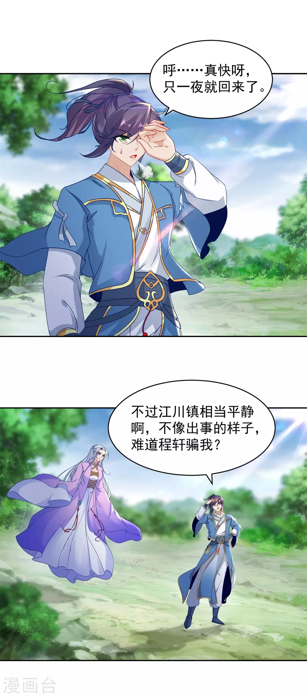 第67话震惊的爹4