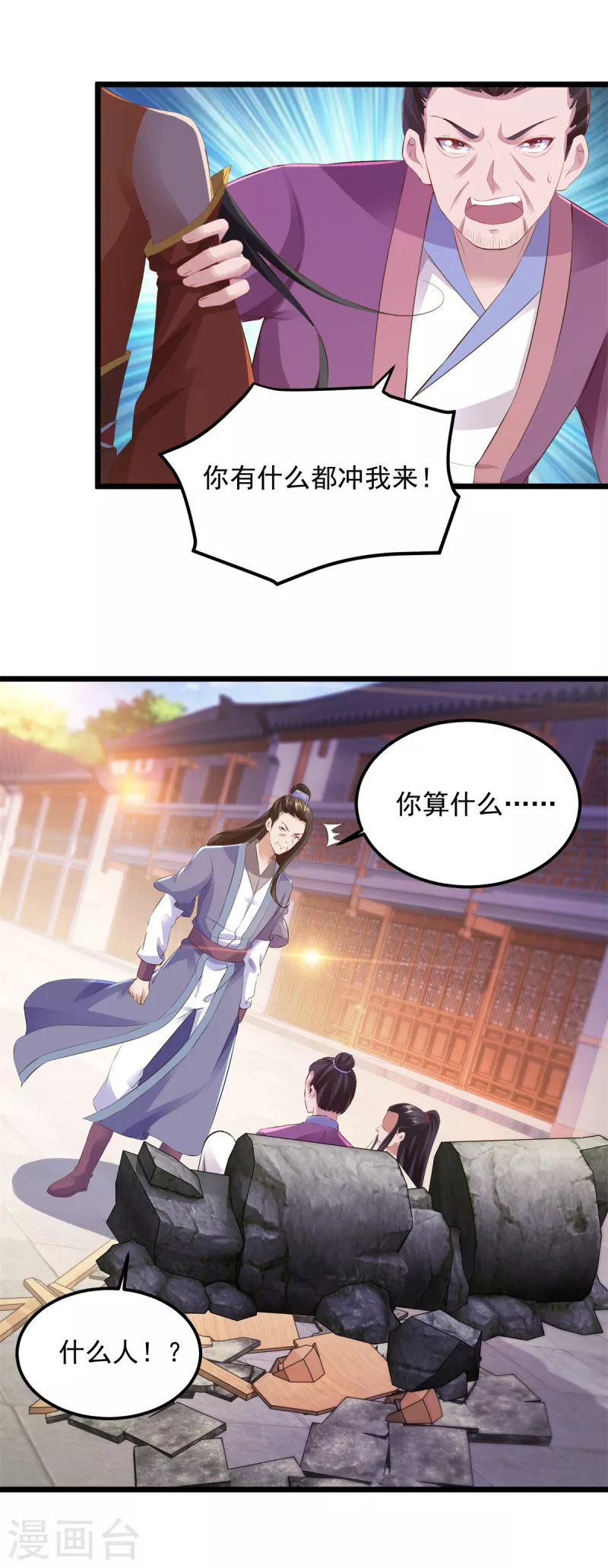 第123话灭门陈家22
