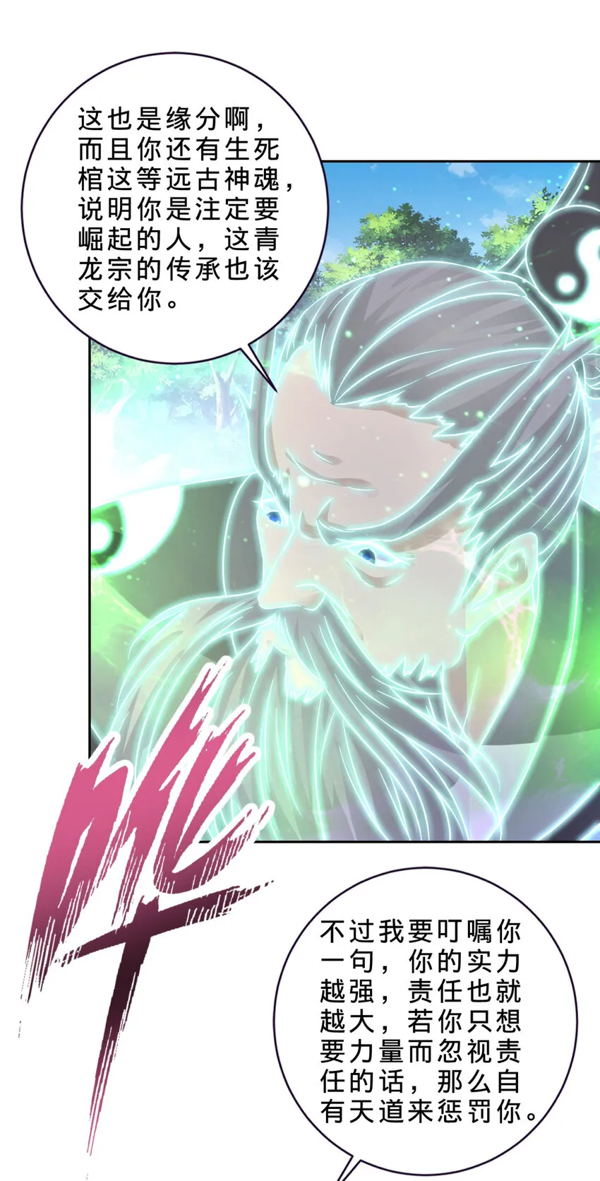 第315话 大陆之外的强敌7