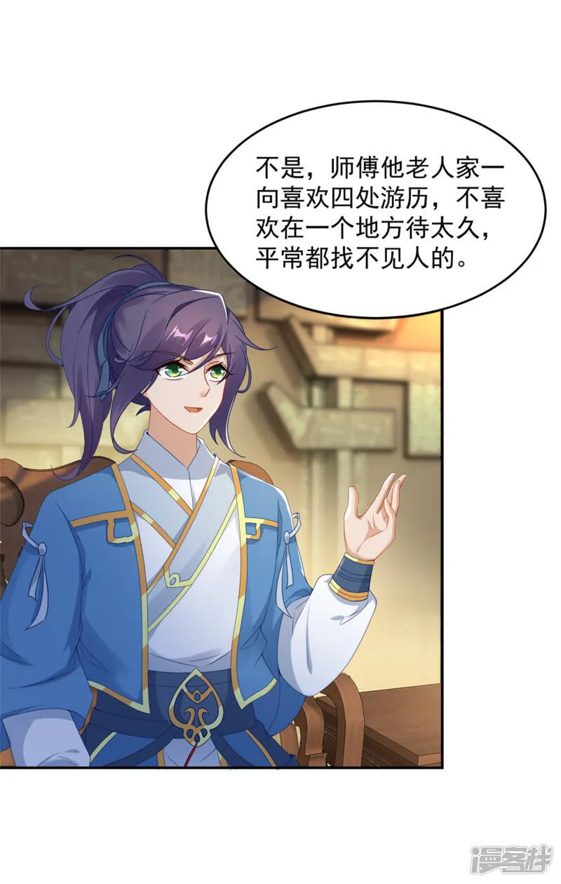 第47话 黑玄铁12