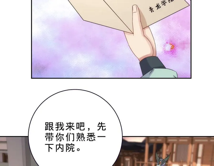 第403话 潜龙榜与真龙榜38
