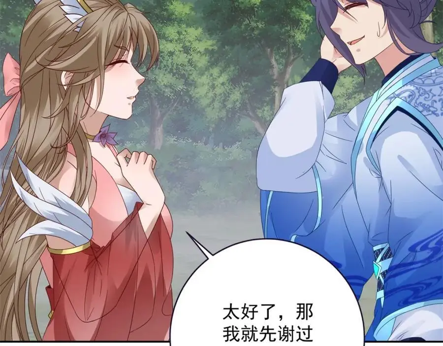 第372话 男友代餐32