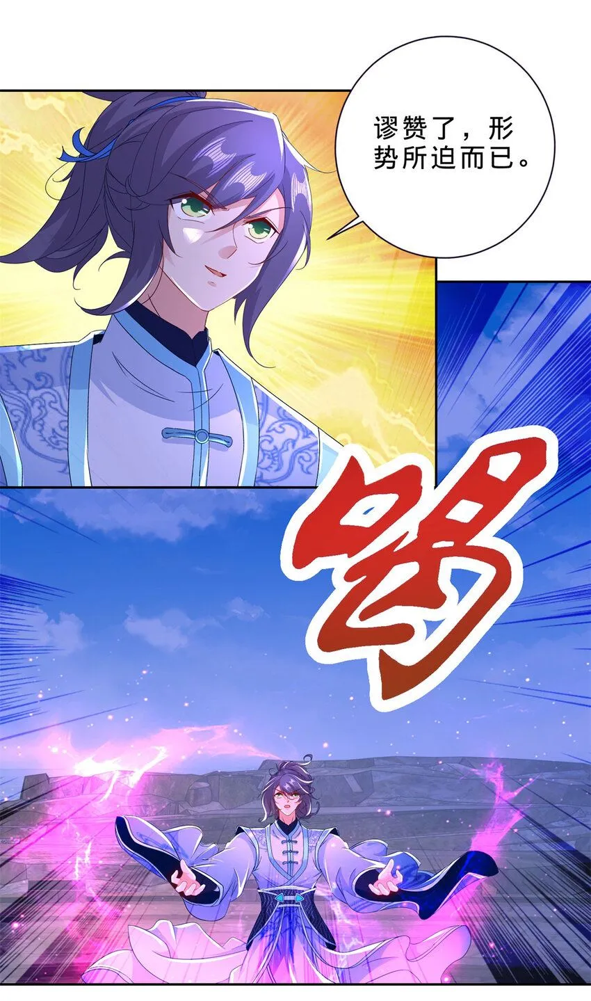 第334话 岳尊的目标是你19