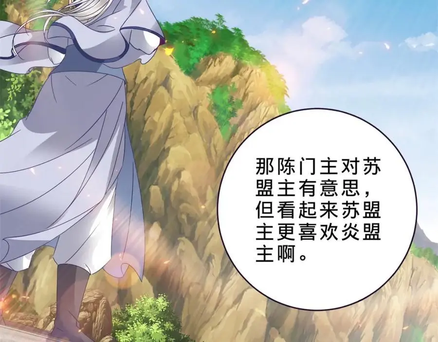 第365话 结盟与约战38