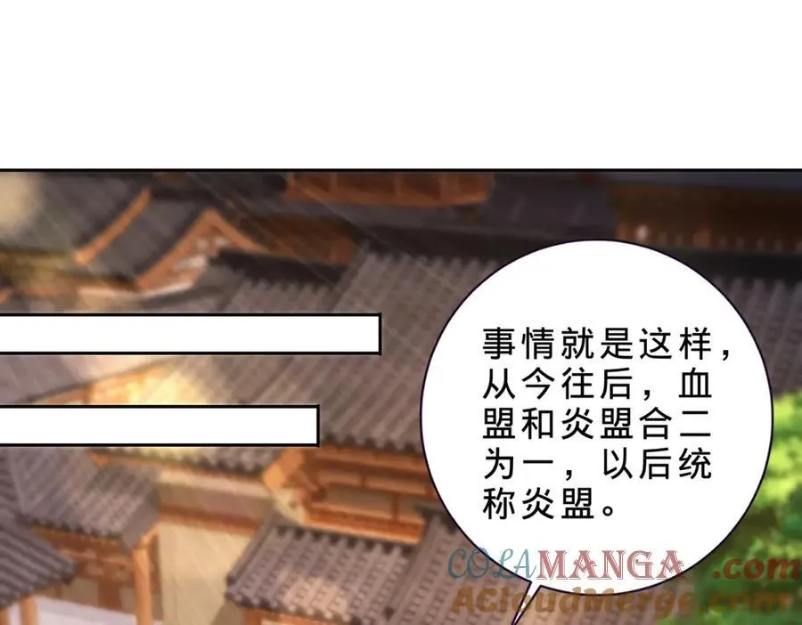 第397话 帮派合并51