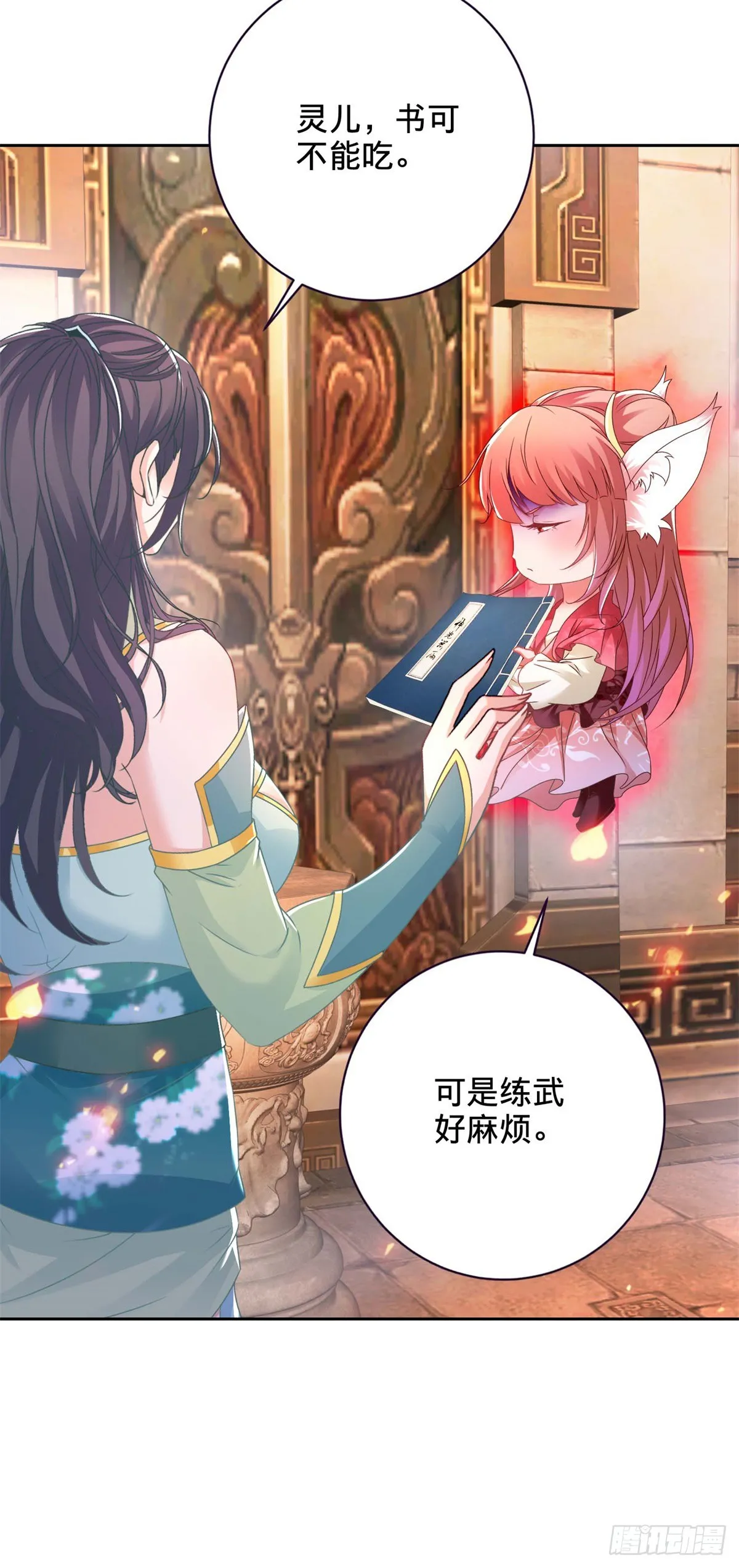 第270话 会动的壁画24