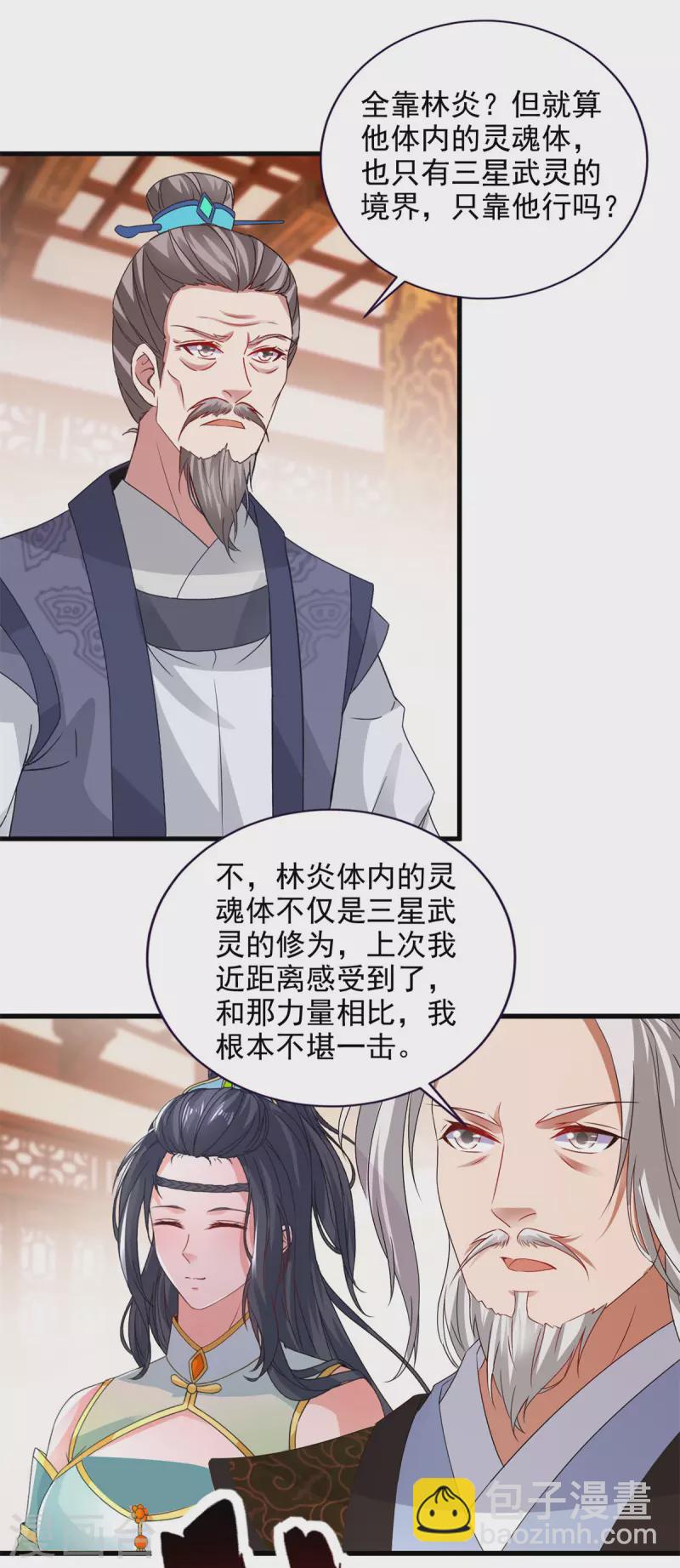 第198话棺定生死11