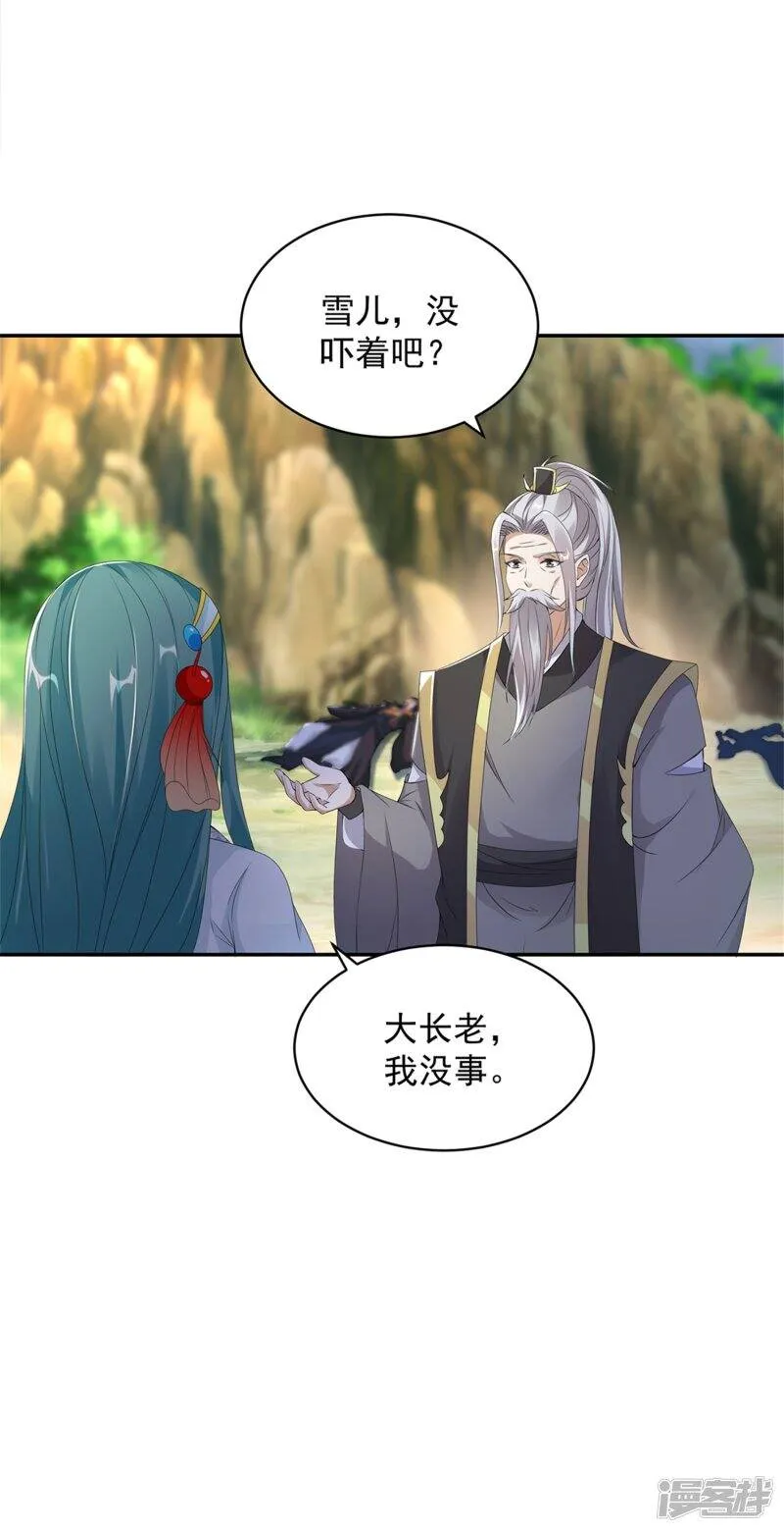 第49话 杀死两家长老29