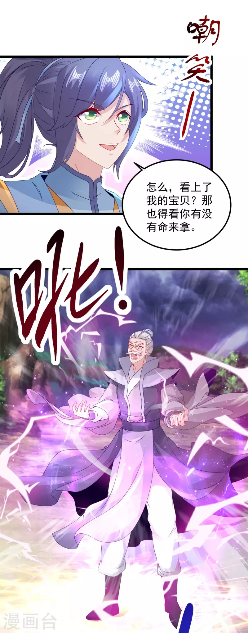 第157话怒狮戟5