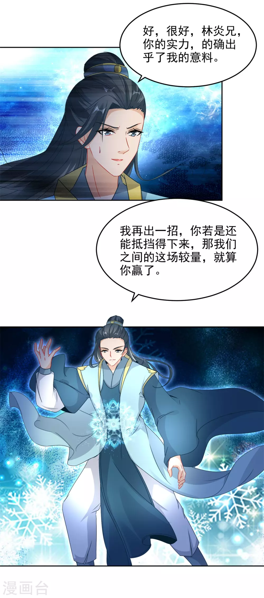 第78话冰灵阵vs白炎青鸟阵10