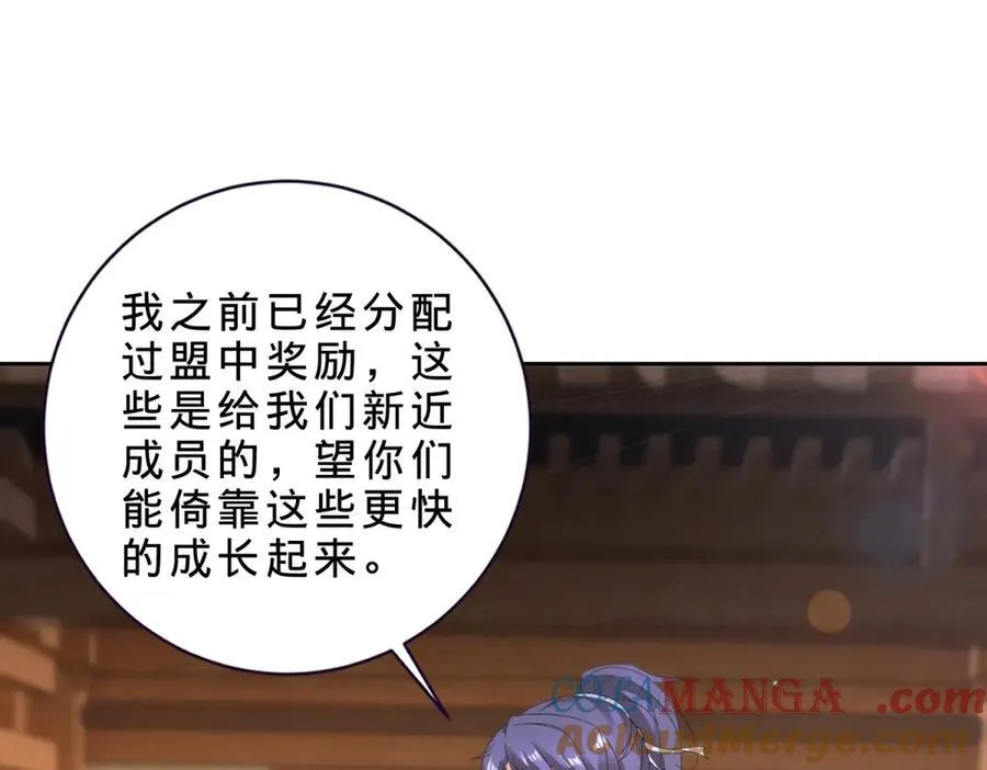 第397话 帮派合并69