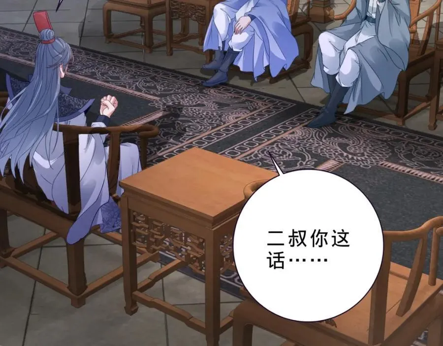 第383话 沛城之中52