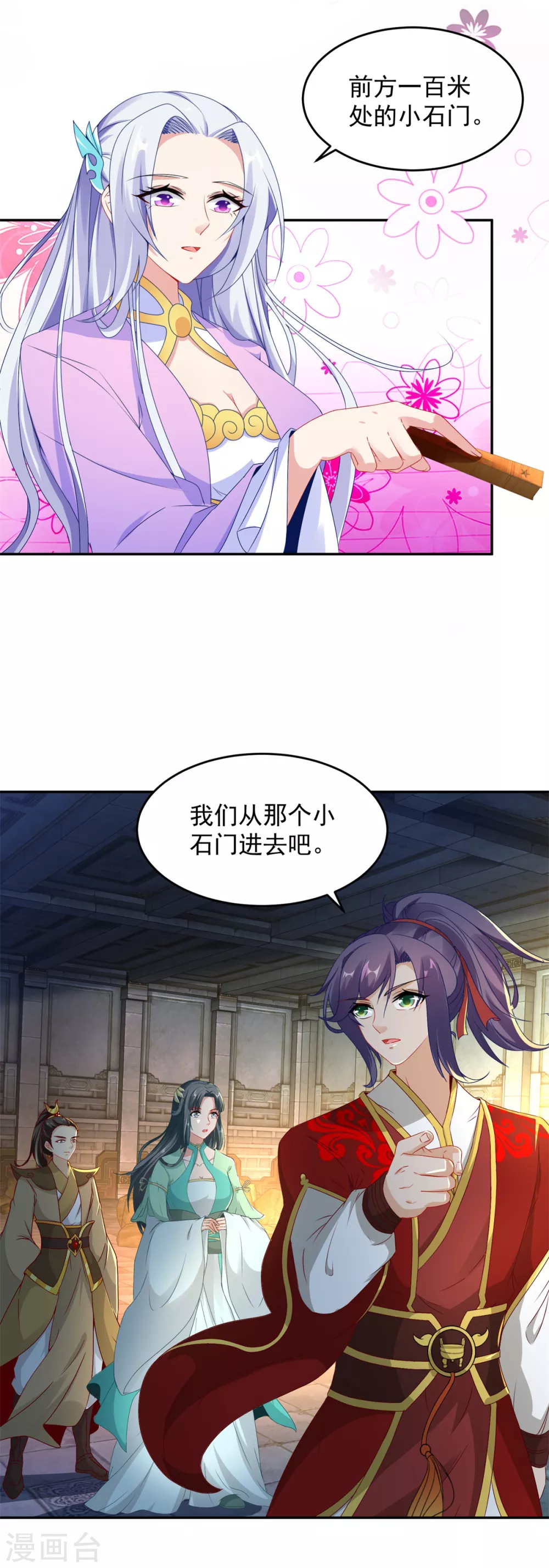 第91话妖兽的宫殿22