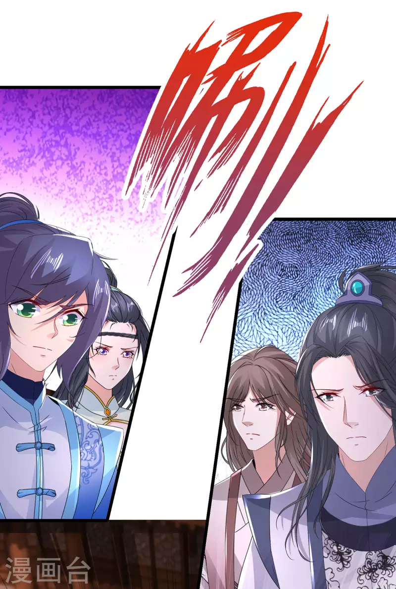 第211话超大型妖兽袭来16