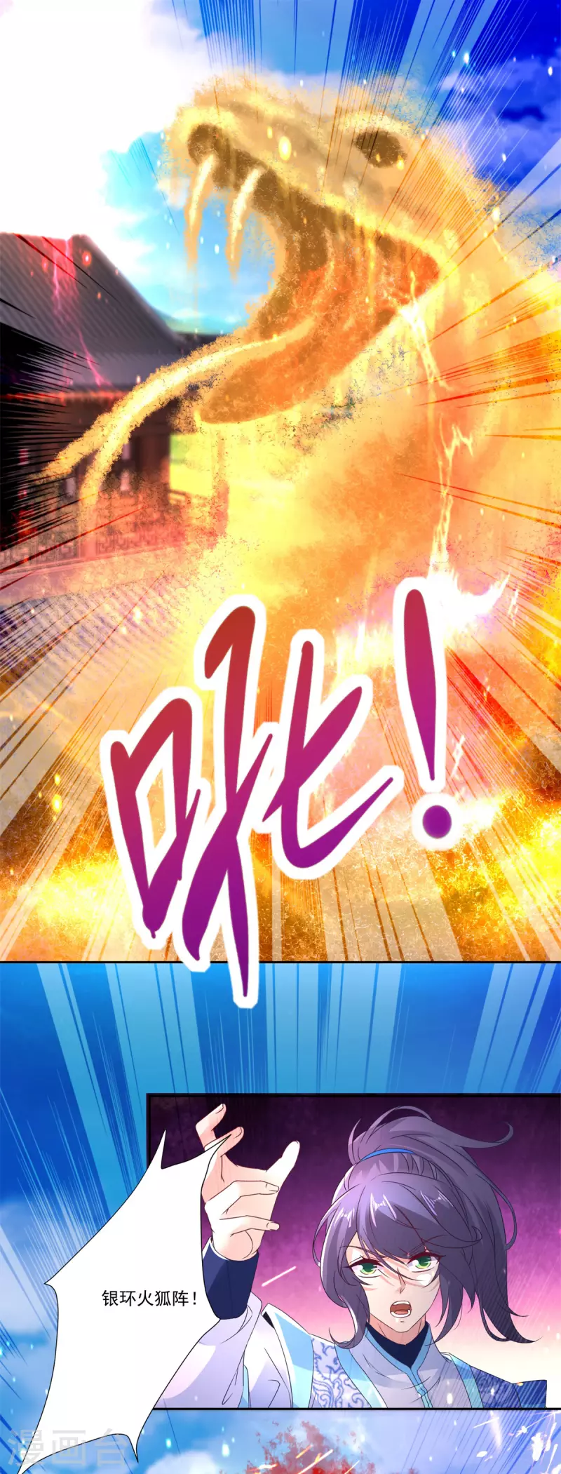 第215话血海皇拳17