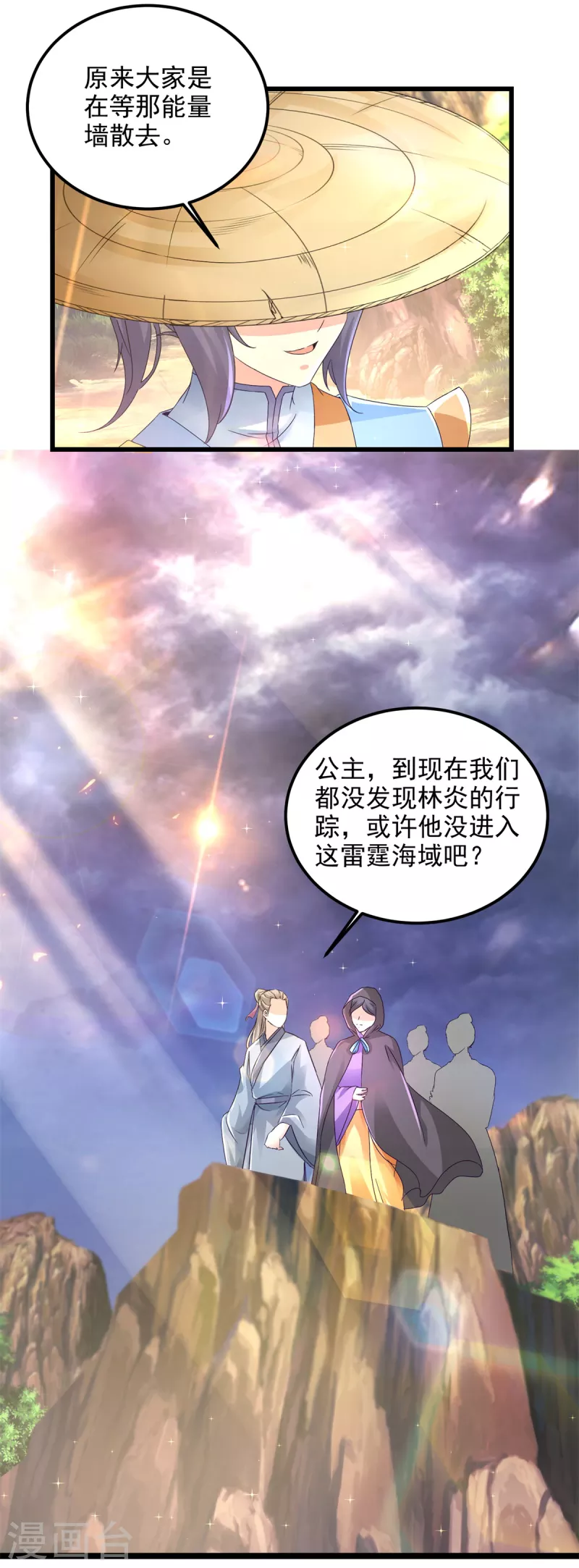 第149话神雷鼎16