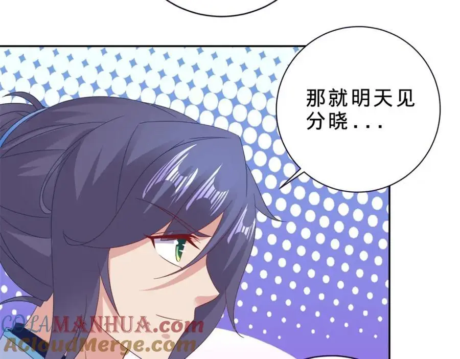 第356话 血盟苏雨柔33