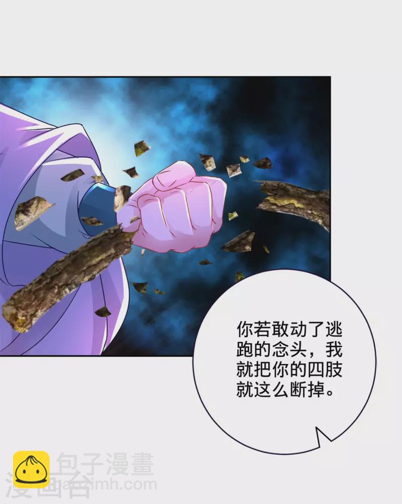第255话 悬浮祭坛20
