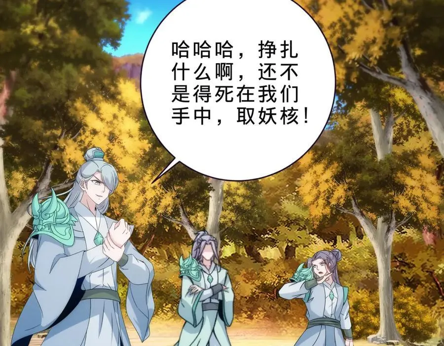 第408话 天黄树林40