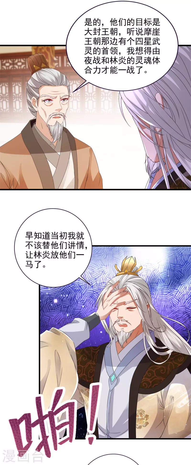 第198话棺定生死7