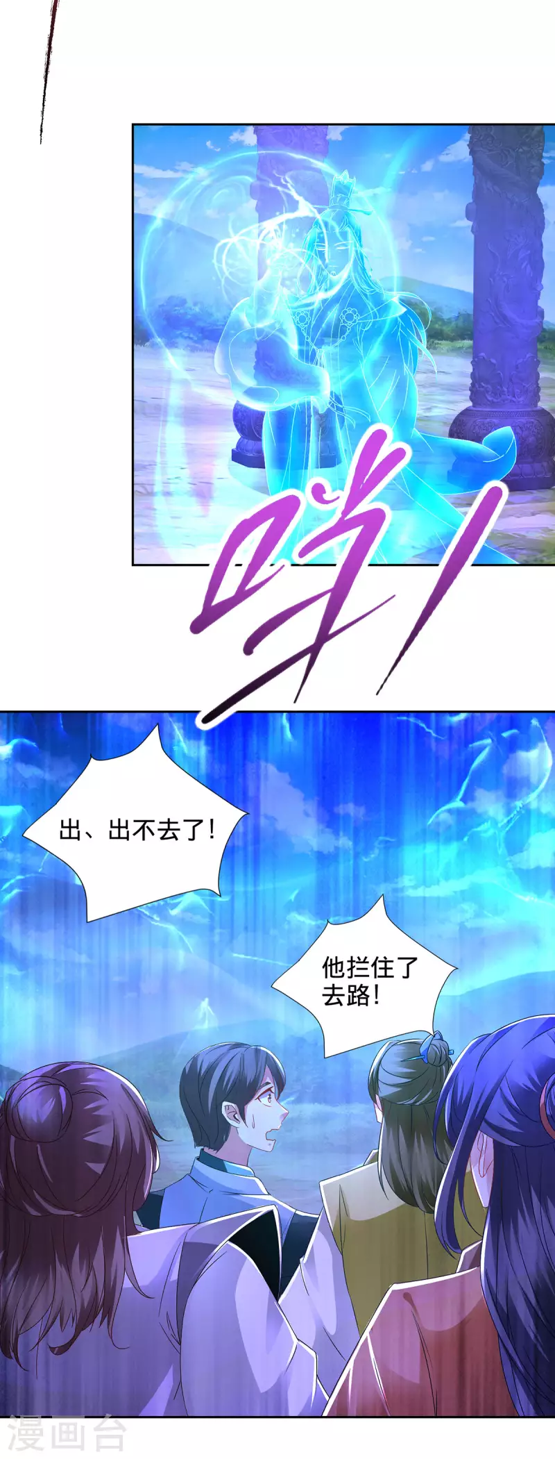 第249话 灵魂体男子14