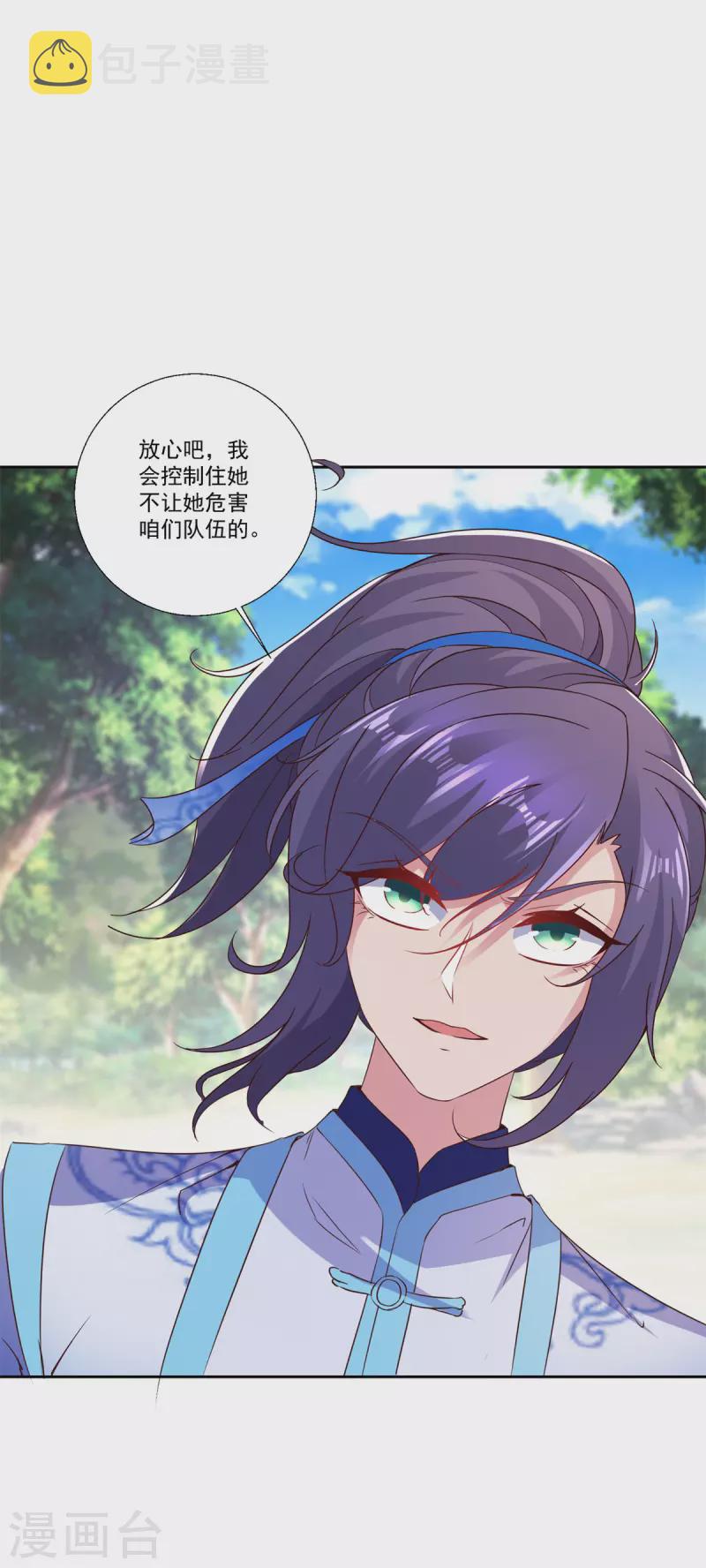 第257话 起名灵儿26